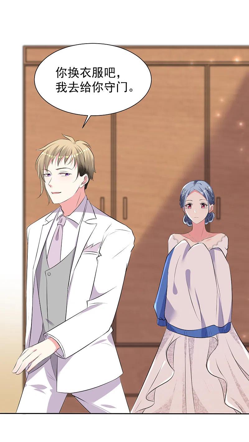 我被总裁黑上了！ - 第317话 - 第6张图