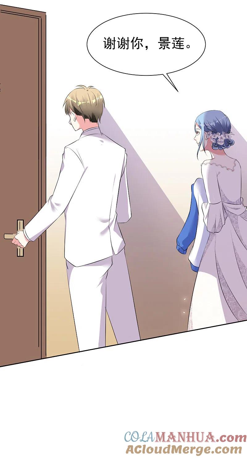 我被总裁黑上了！ - 第317话 - 第7张图