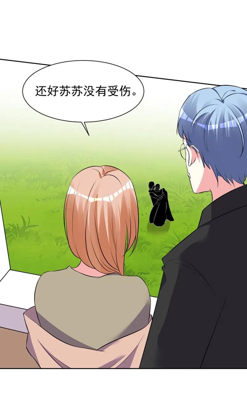 我被总裁黑上了！ - 第318话 - 第2张图