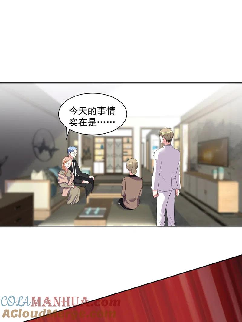 我被总裁黑上了！ - 第318话 - 第19张图