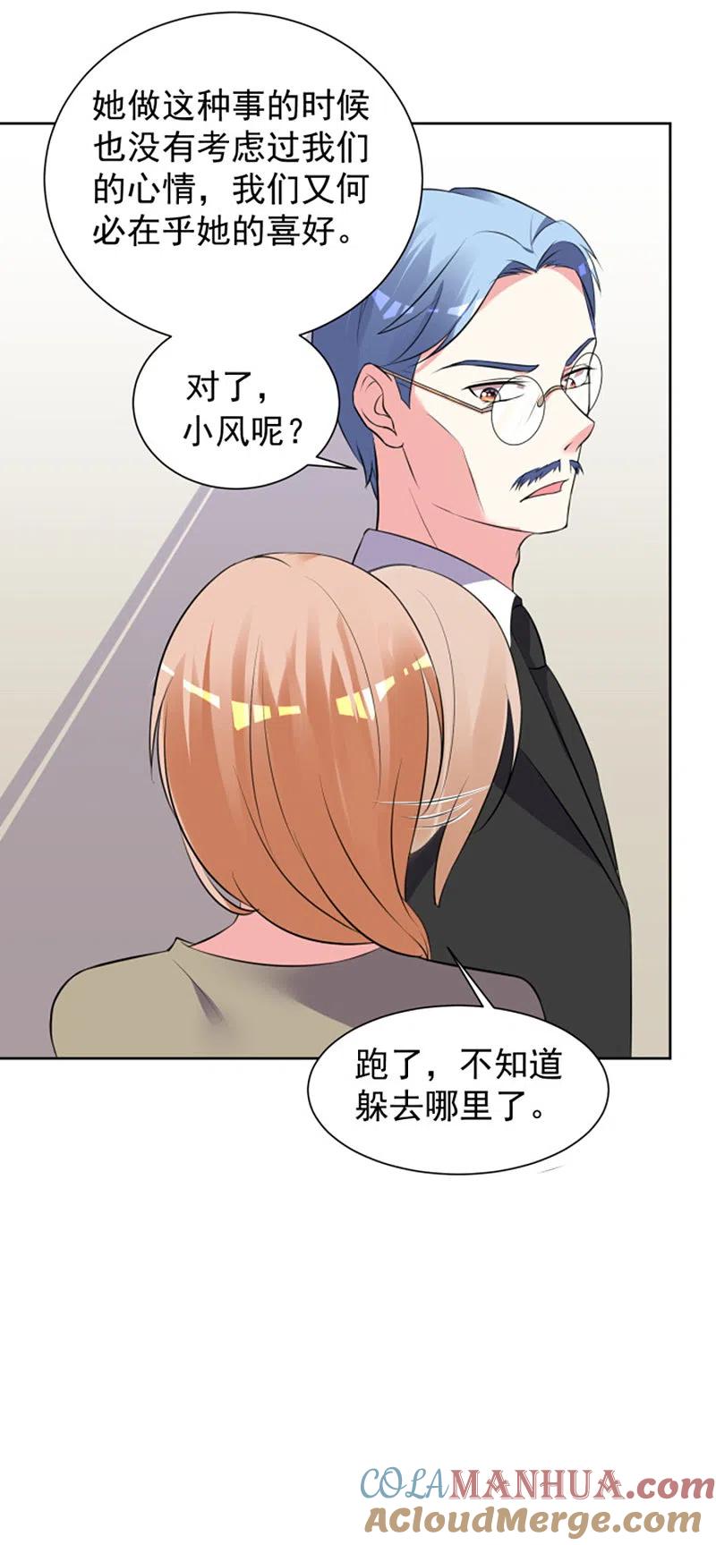 我被总裁黑上了！ - 第318话 - 第29张图