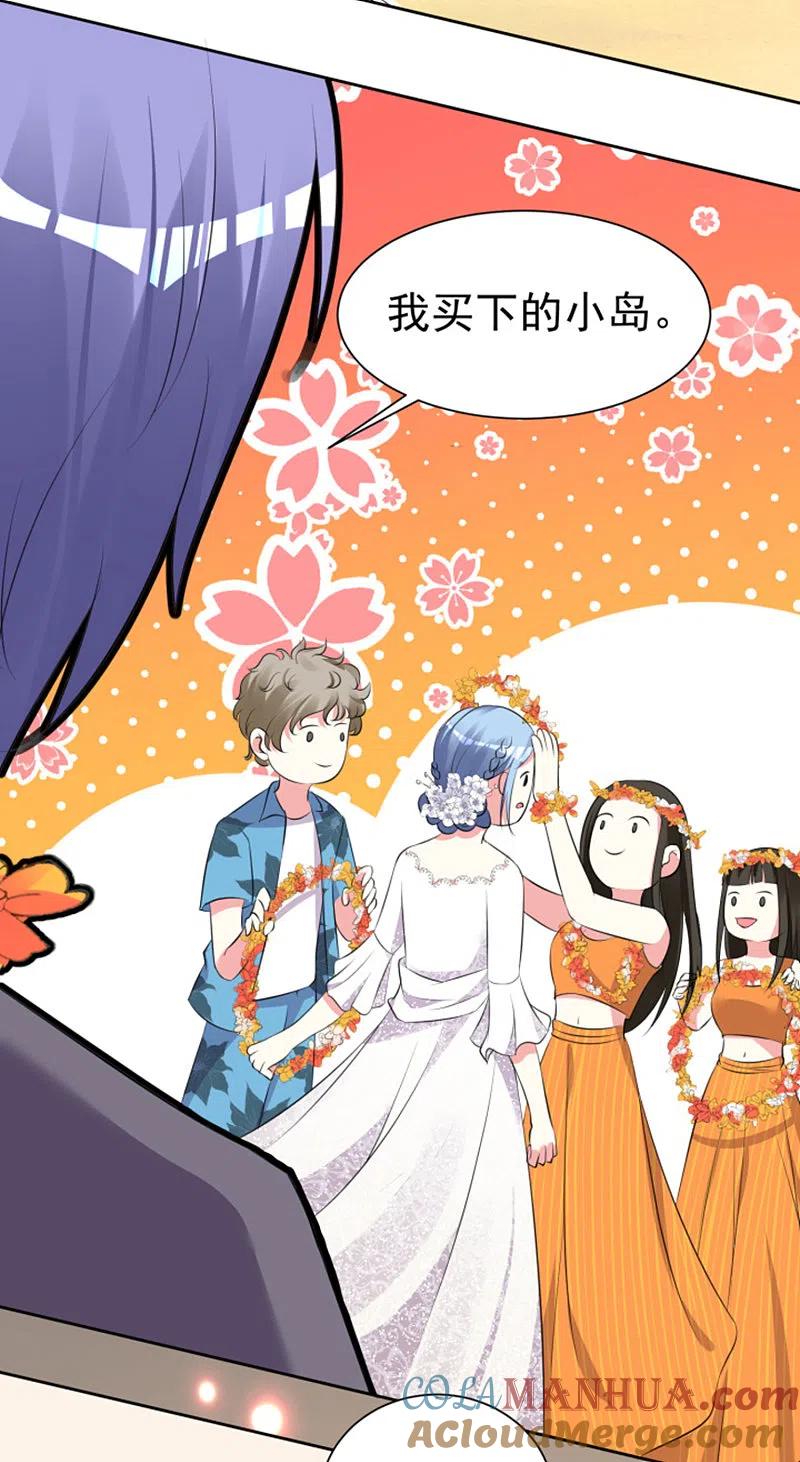 我被总裁黑上了！ - 第318话 - 第13张图