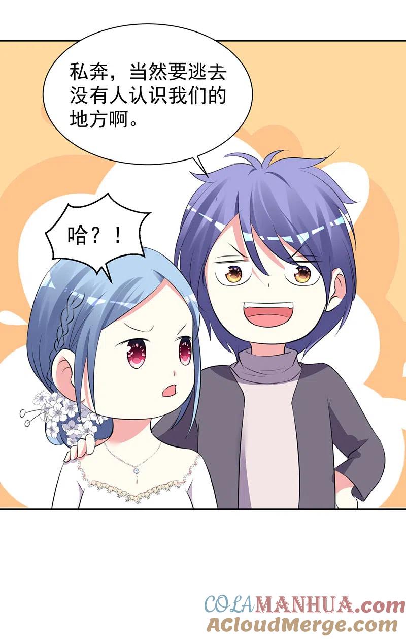 我被总裁黑上了！ - 第318话 - 第11张图