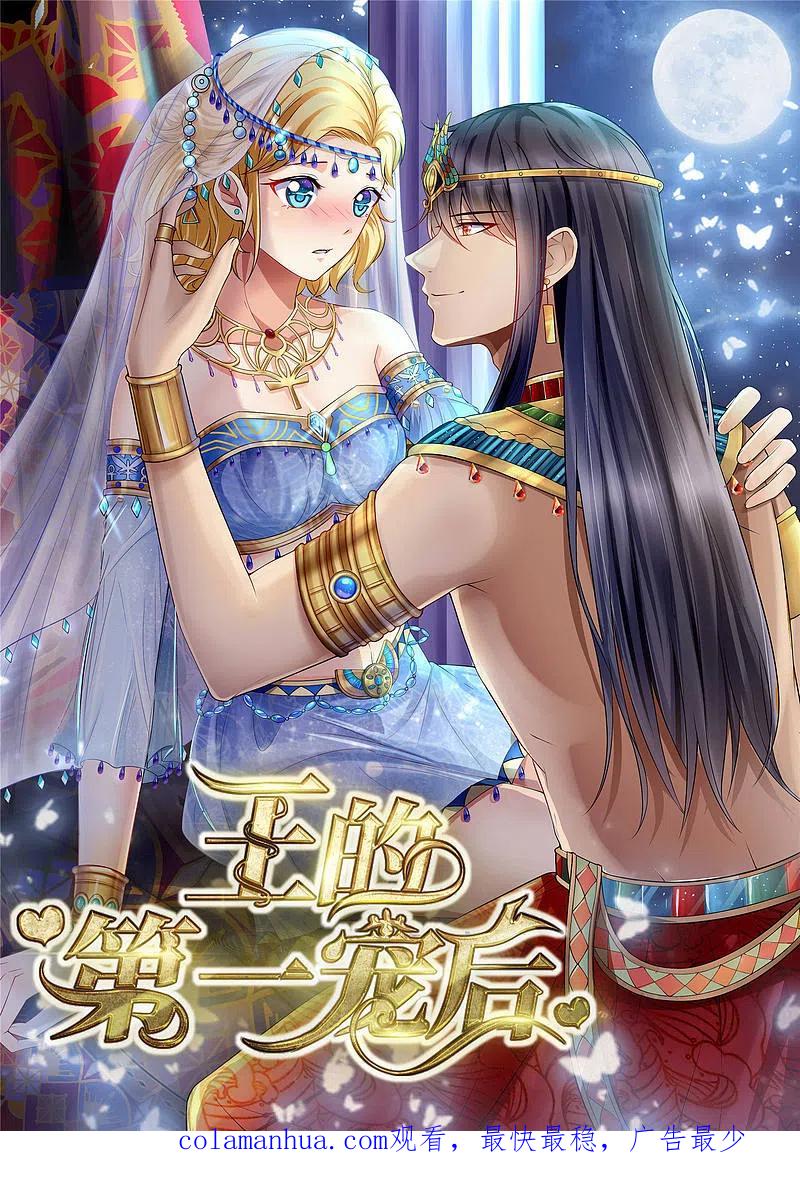 我被总裁黑上了！ - 第318话 - 第36张图