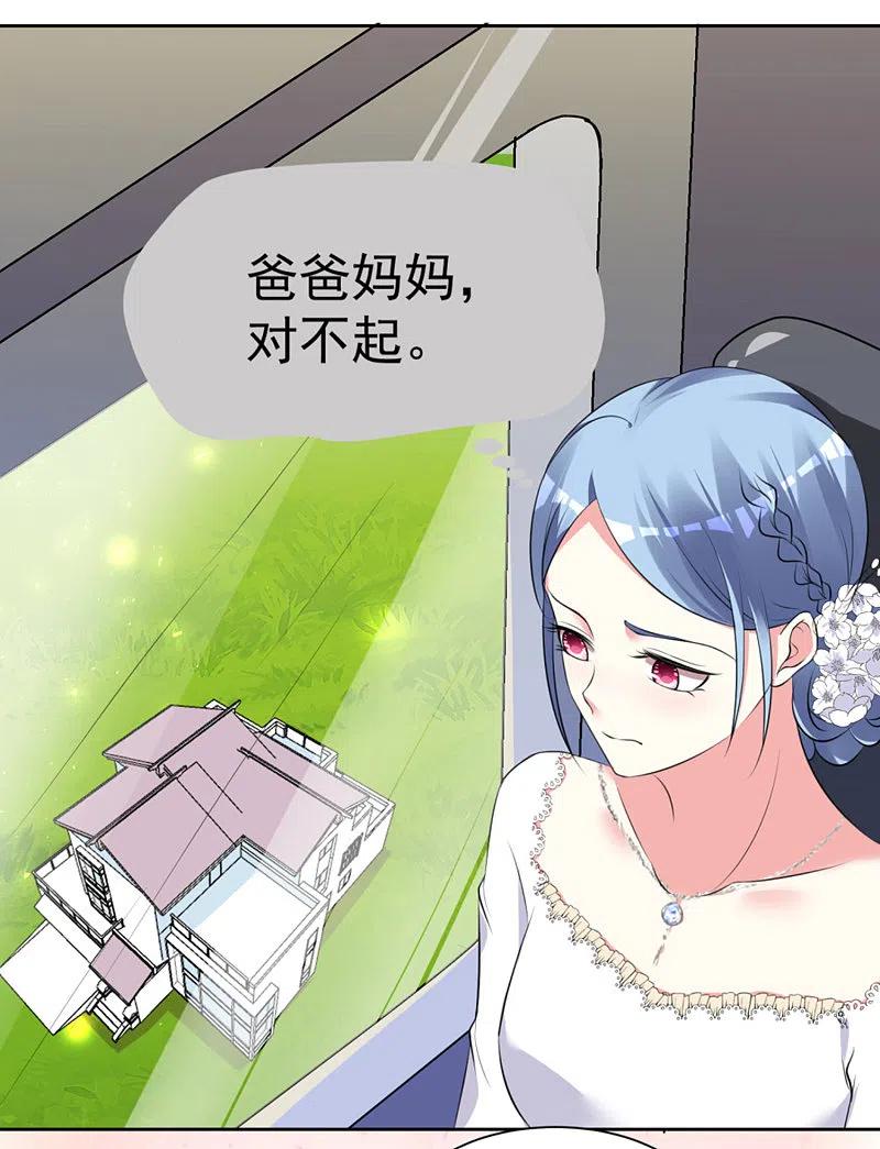 我被总裁黑上了！ - 第318话 - 第8张图