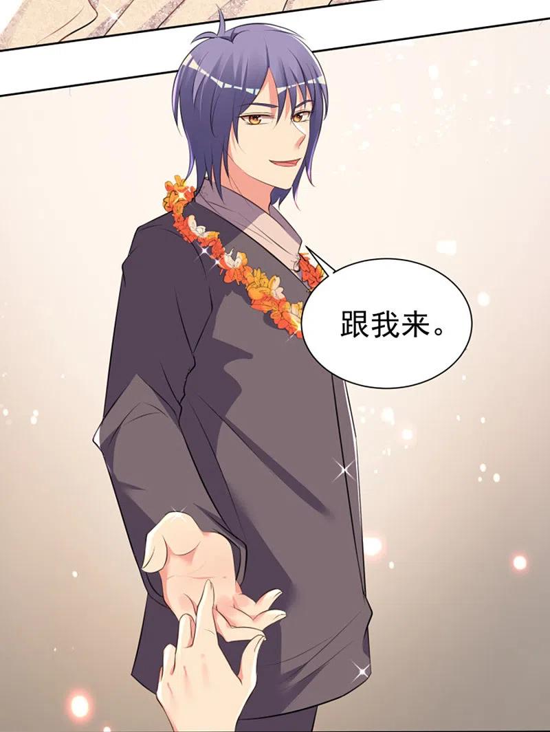 我被总裁黑上了！ - 第318话 - 第16张图