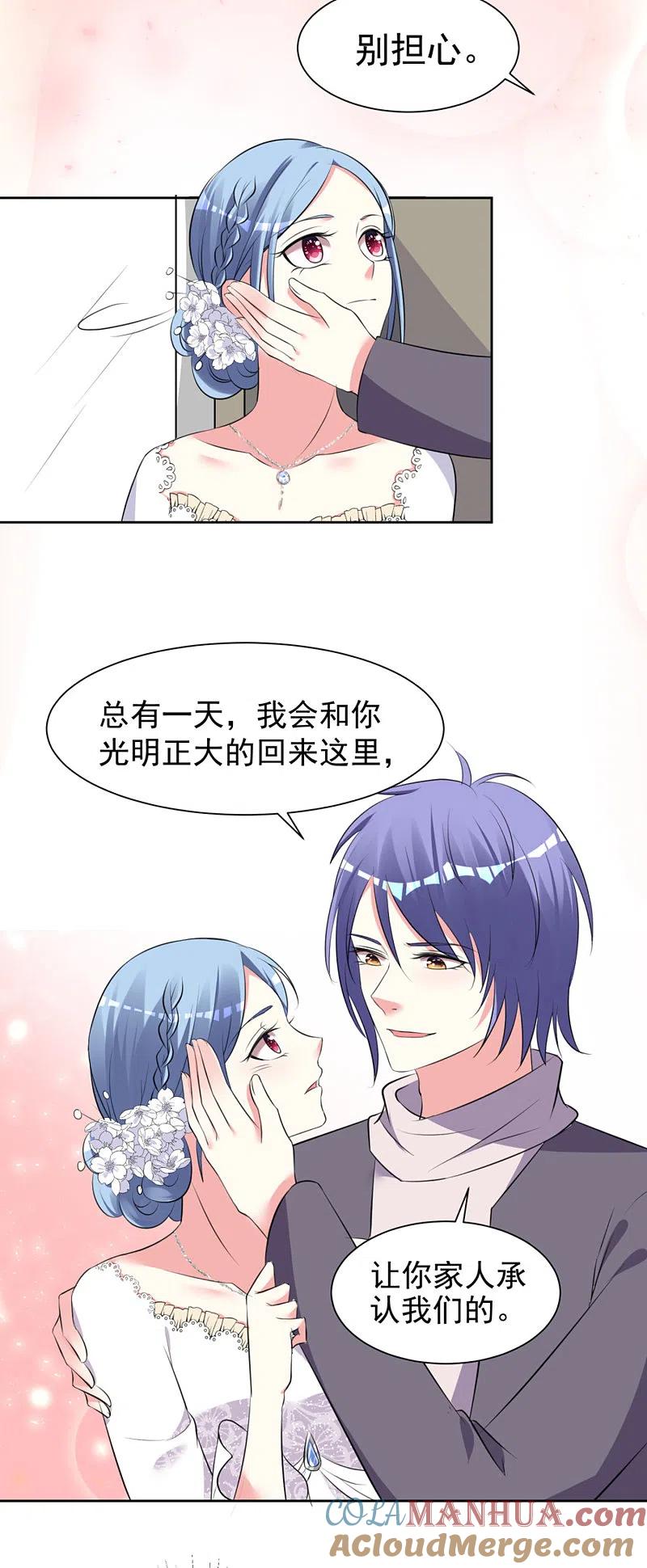 我被总裁黑上了！ - 第318话 - 第9张图