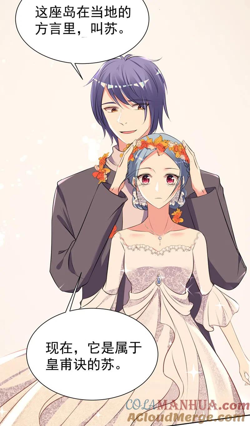 我被总裁黑上了！ - 第318话 - 第15张图