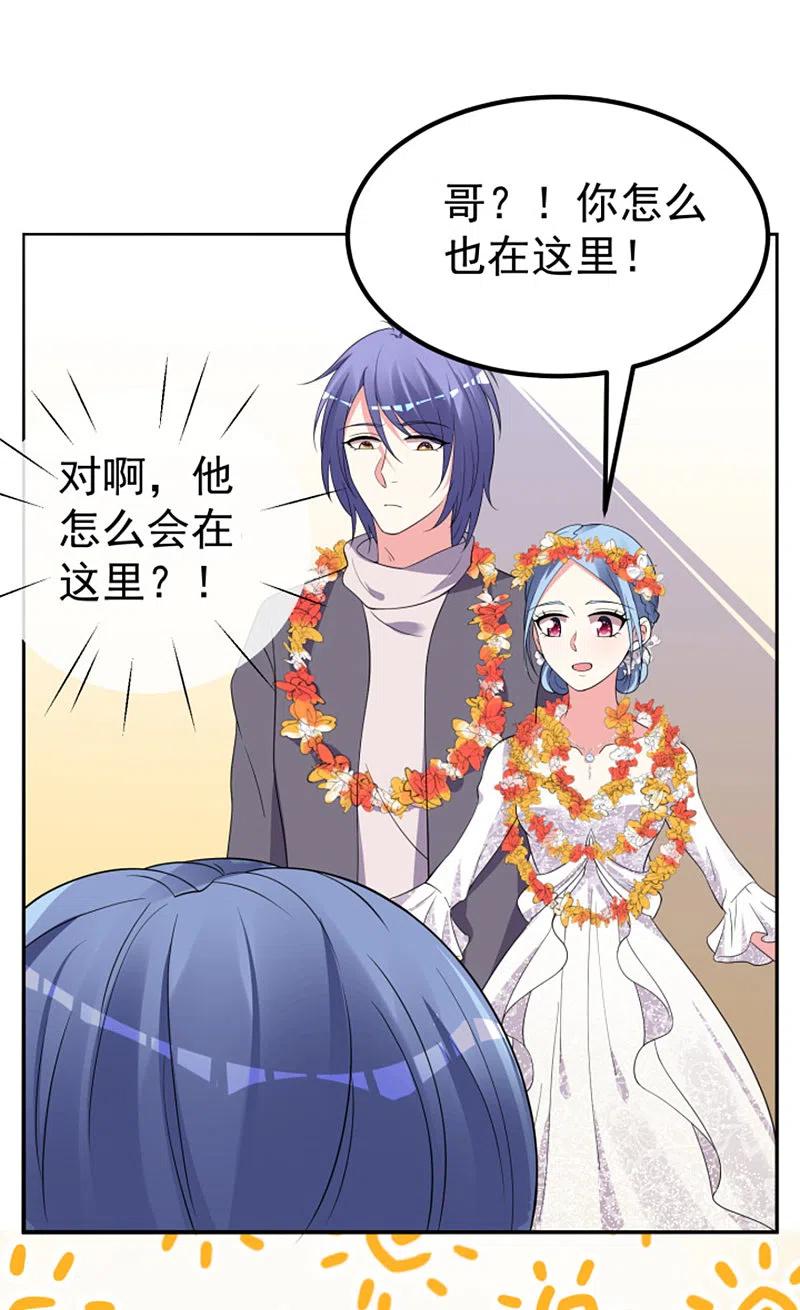 我被总裁黑上了！ - 第318话 - 第32张图