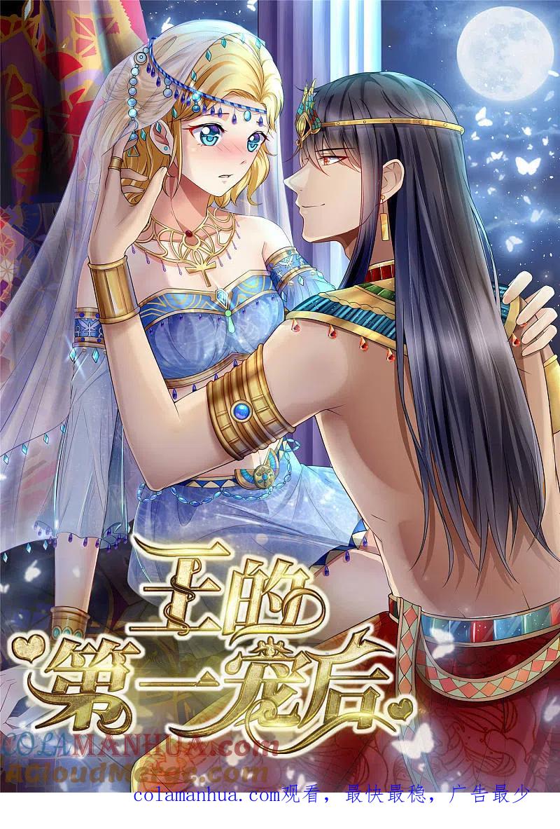 我被总裁黑上了！ - 第319话 - 第19张图