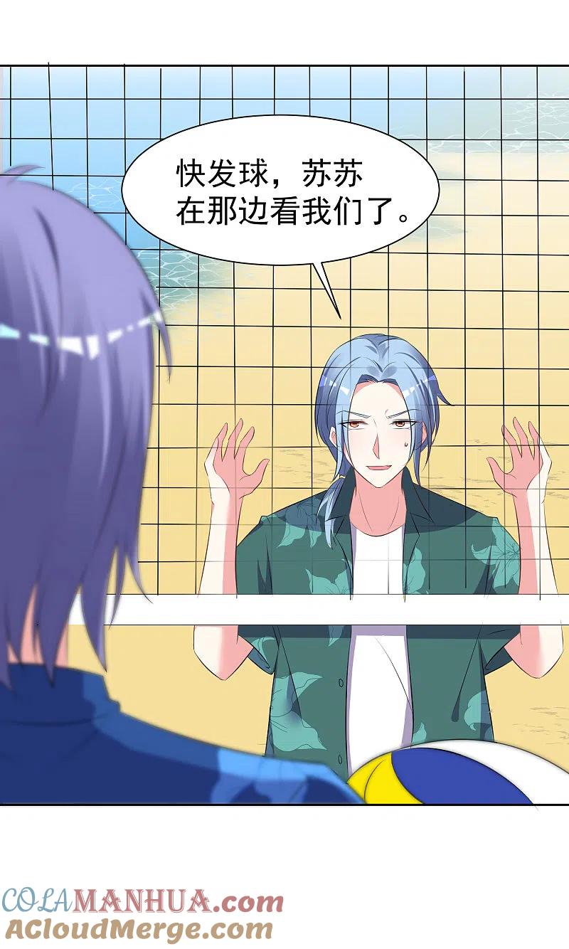 我被总裁黑上了！ - 第319话 - 第7张图