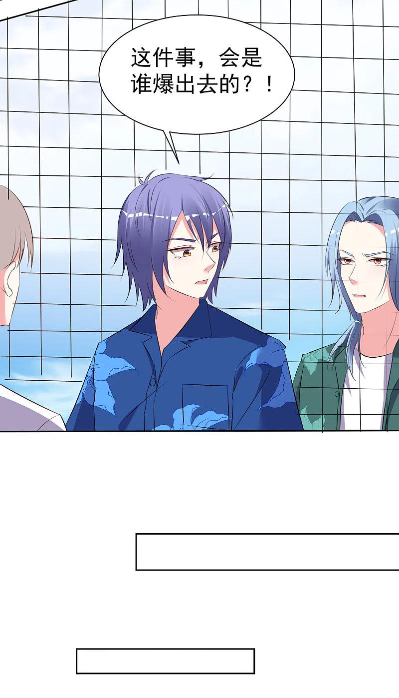 我被总裁黑上了！ - 第319话 - 第12张图