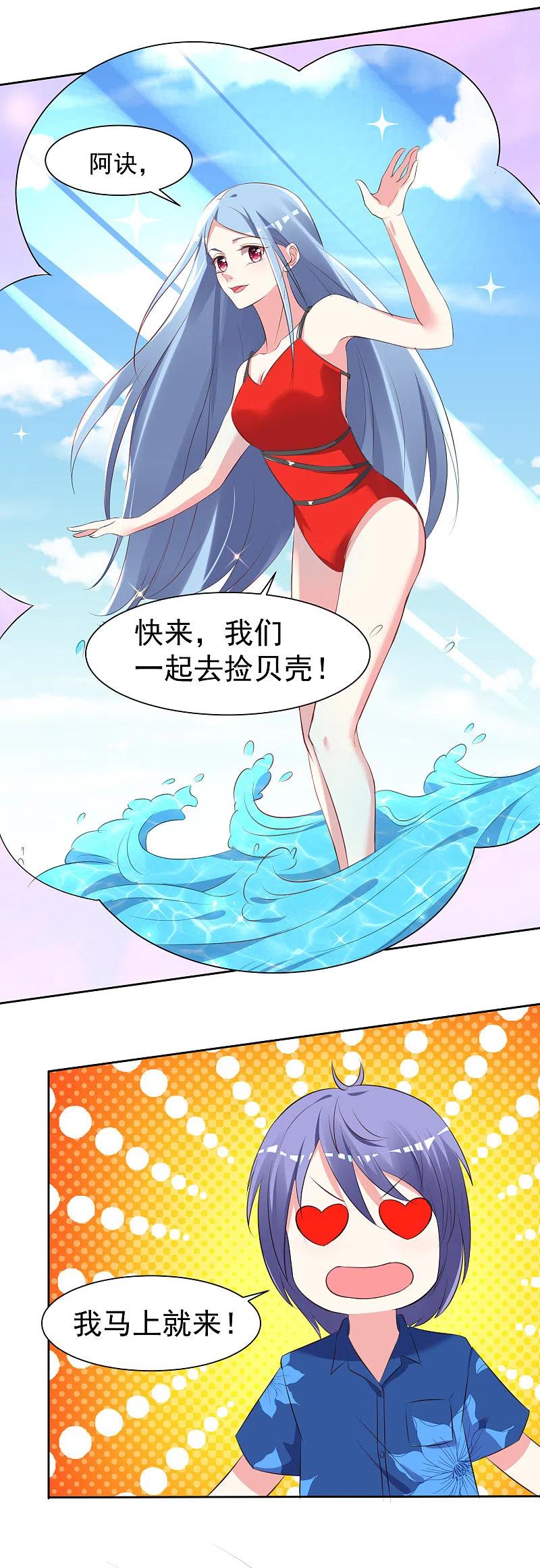 我被总裁黑上了！ - 第319话 - 第2张图