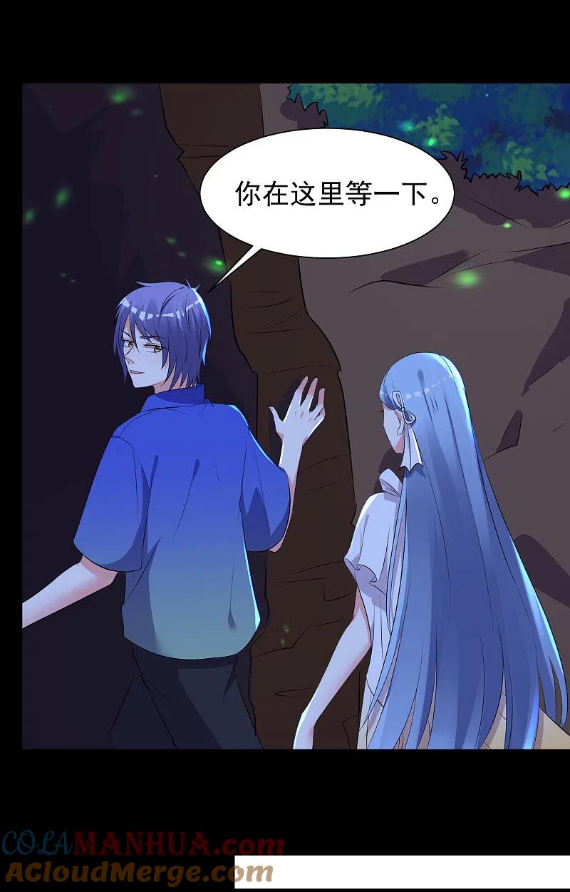 我被总裁黑上了！ - 第320话 - 第5张图