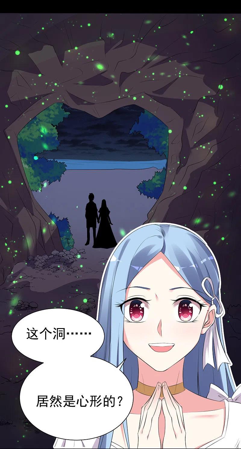 我被总裁黑上了！ - 第320话 - 第4张图