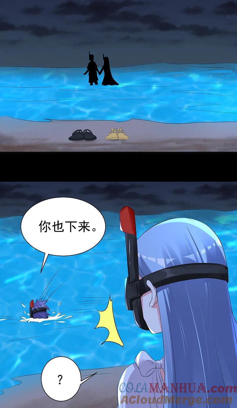 我被总裁黑上了！ - 第320话 - 第9张图