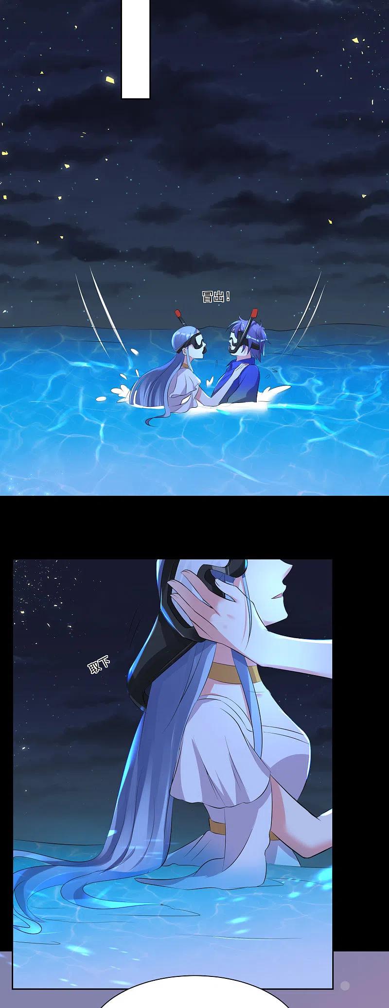 我被总裁黑上了！ - 第320话 - 第18张图