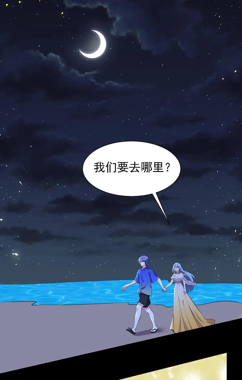 我被总裁黑上了！ - 第320话 - 第2张图