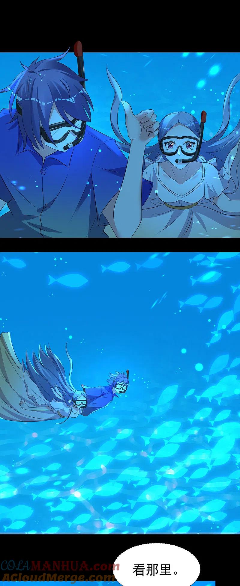 我被总裁黑上了！ - 第320话 - 第11张图