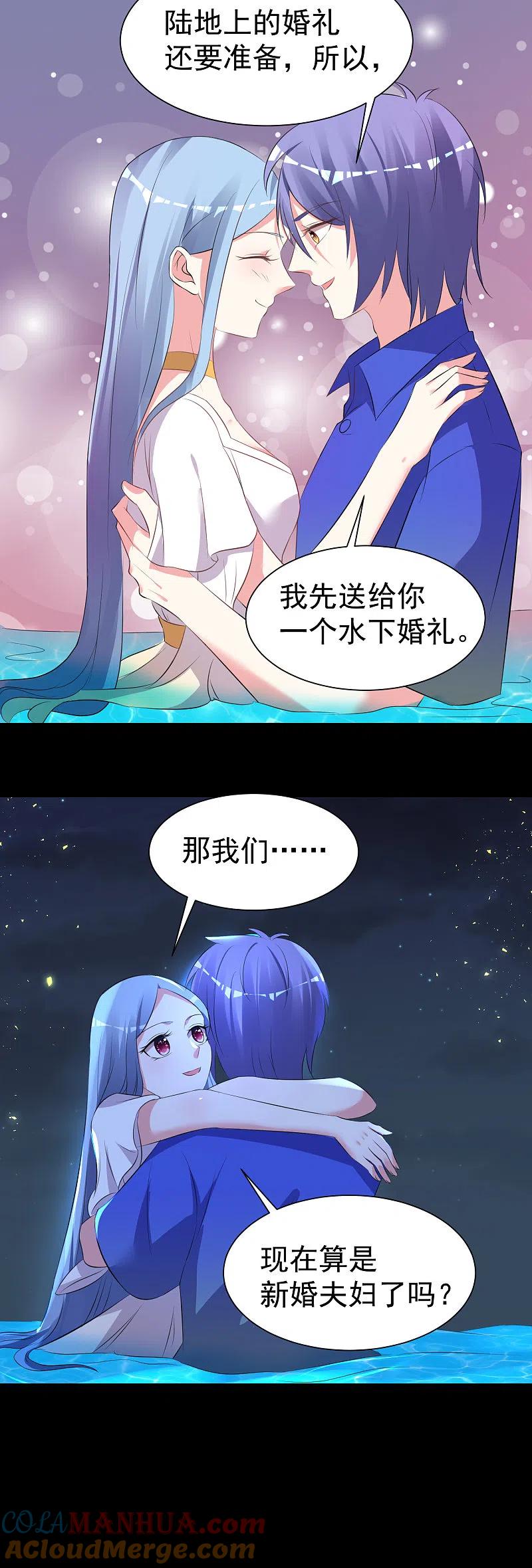 我被总裁黑上了！ - 第320话 - 第19张图