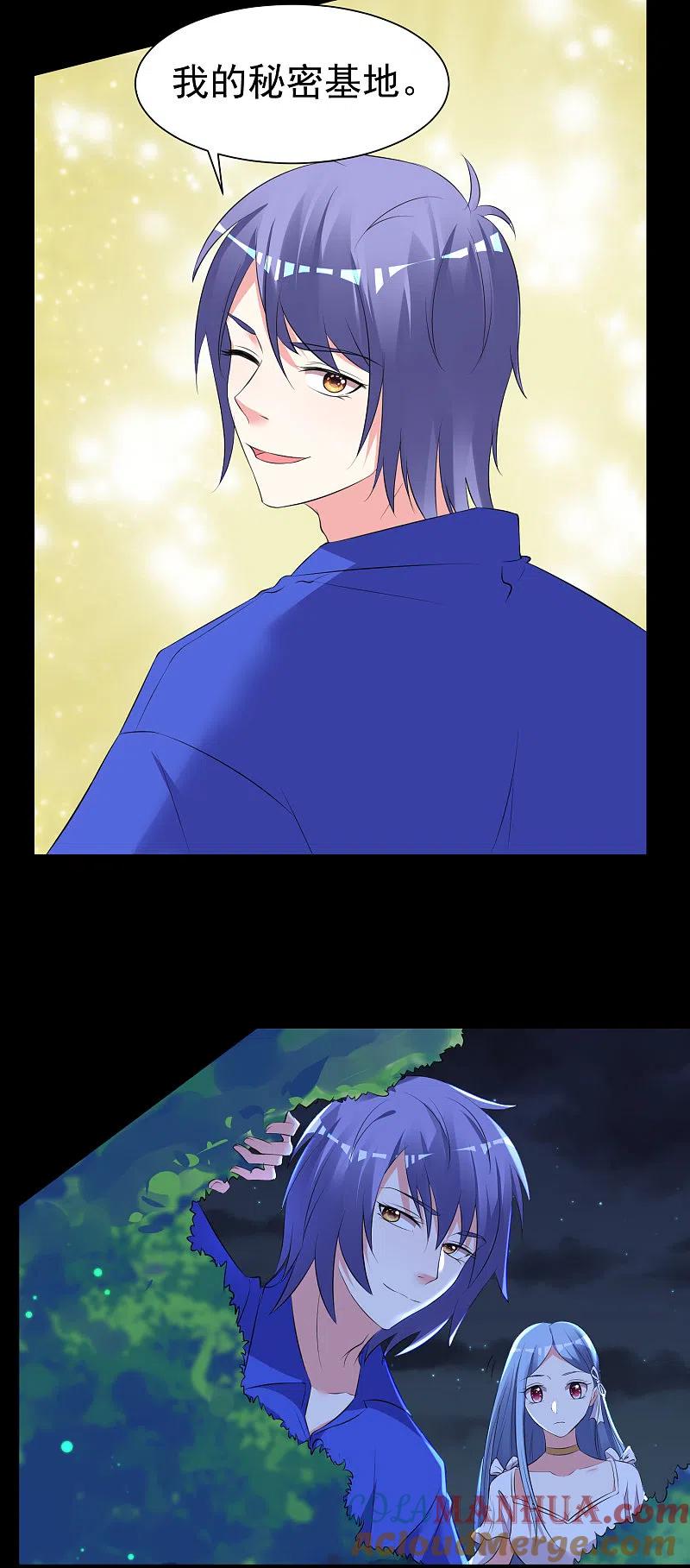 我被总裁黑上了！ - 第320话 - 第3张图