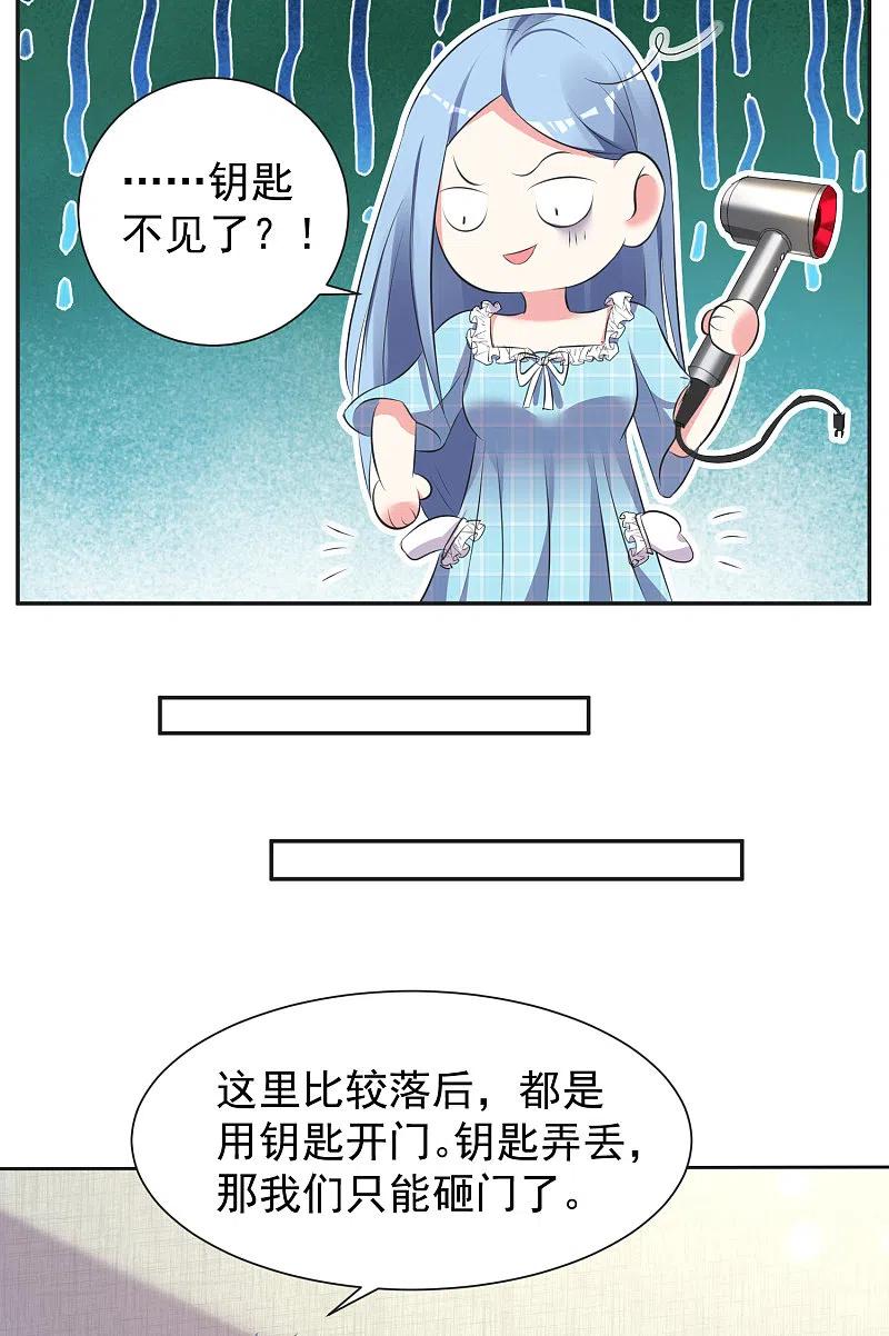 我被总裁黑上了！ - 第321话 - 第16张图