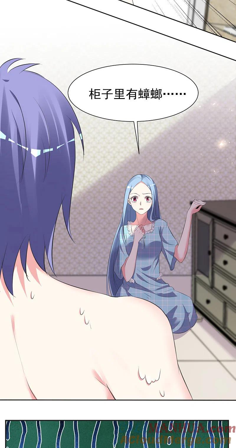 我被总裁黑上了！ - 第321话 - 第11张图