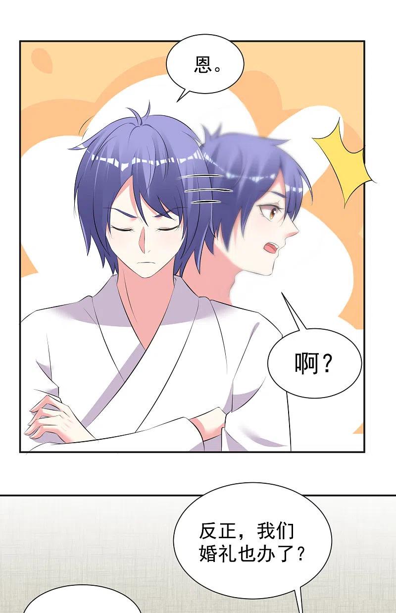 我被总裁黑上了！ - 第321话 - 第18张图