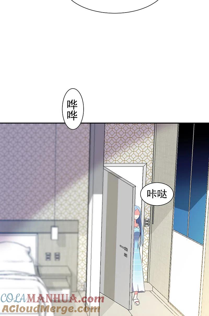 我被总裁黑上了！ - 第321话 - 第7张图