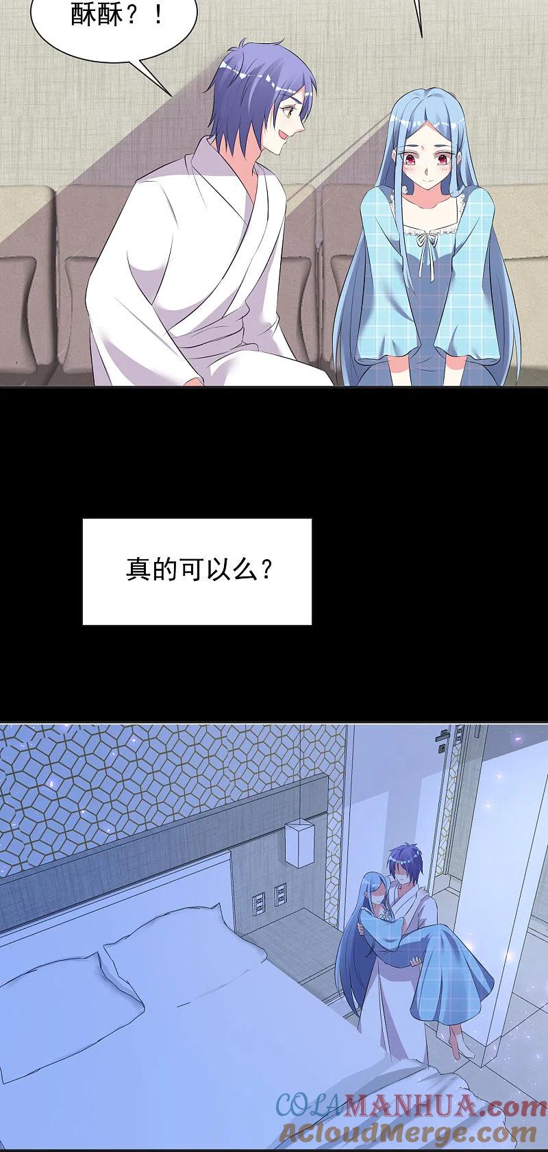 我被总裁黑上了！ - 第321话 - 第19张图