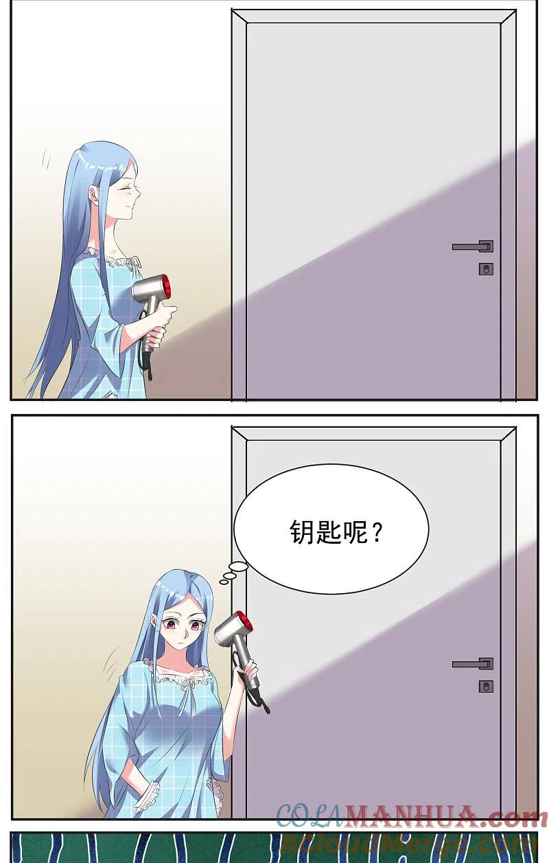 我被总裁黑上了！ - 第321话 - 第15张图