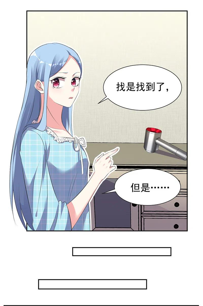 我被总裁黑上了！ - 第321话 - 第14张图