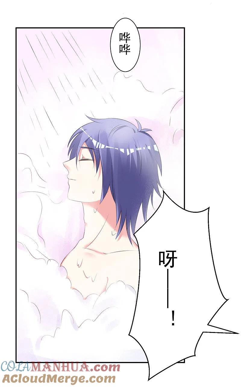 我被总裁黑上了！ - 第321话 - 第9张图