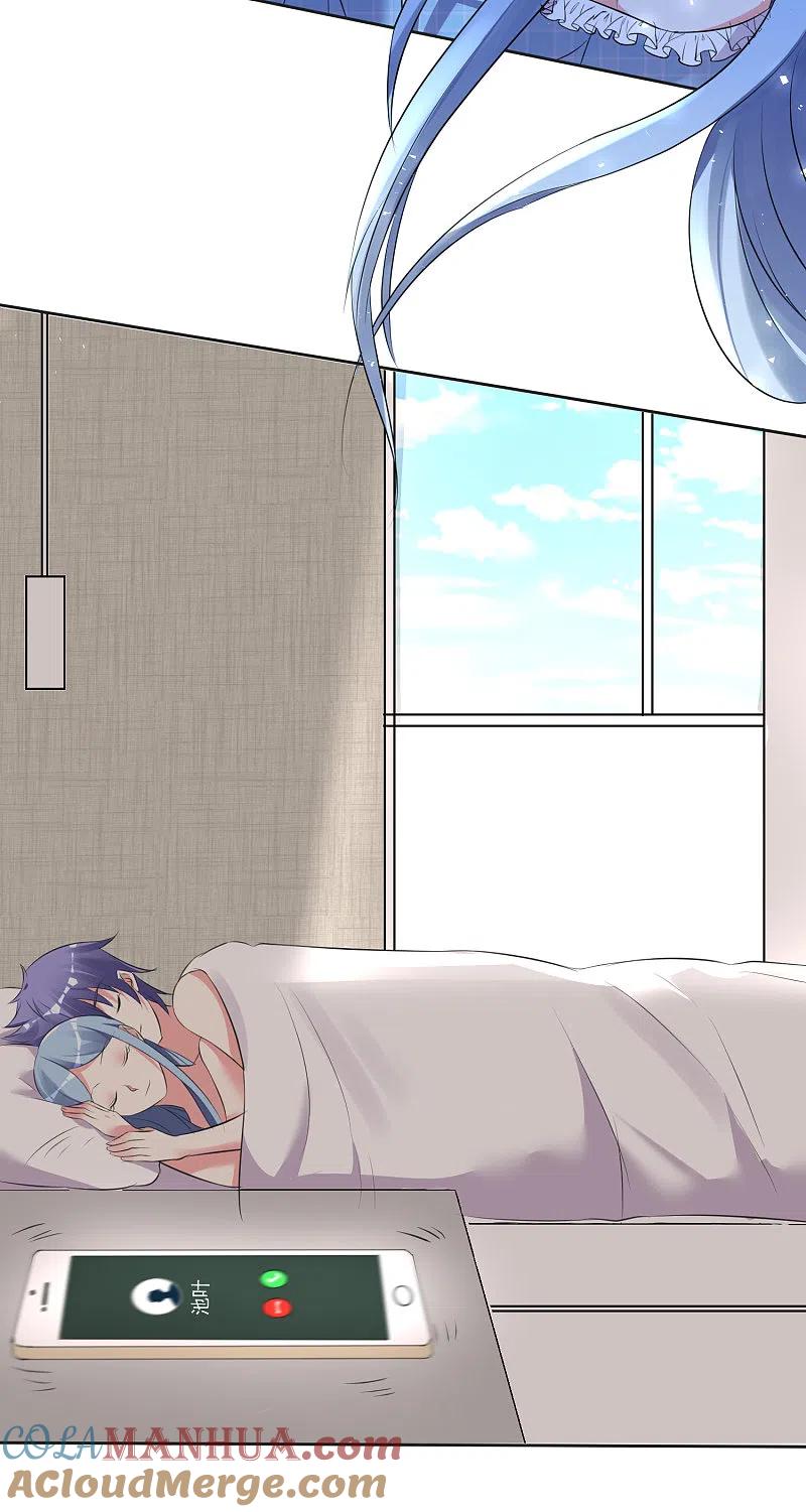 我被总裁黑上了！ - 第321话 - 第21张图