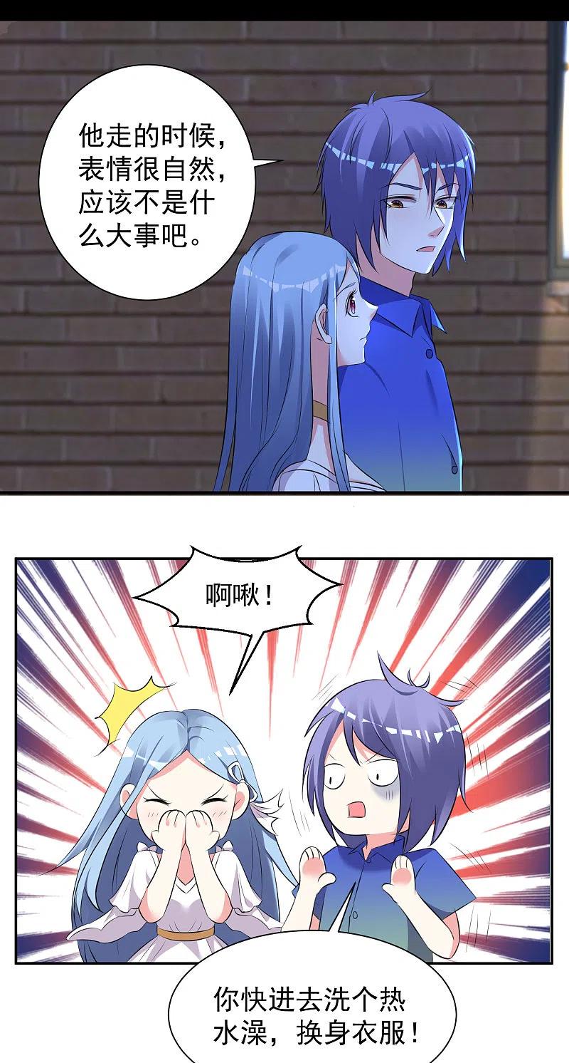 我被总裁黑上了！ - 第321话 - 第6张图