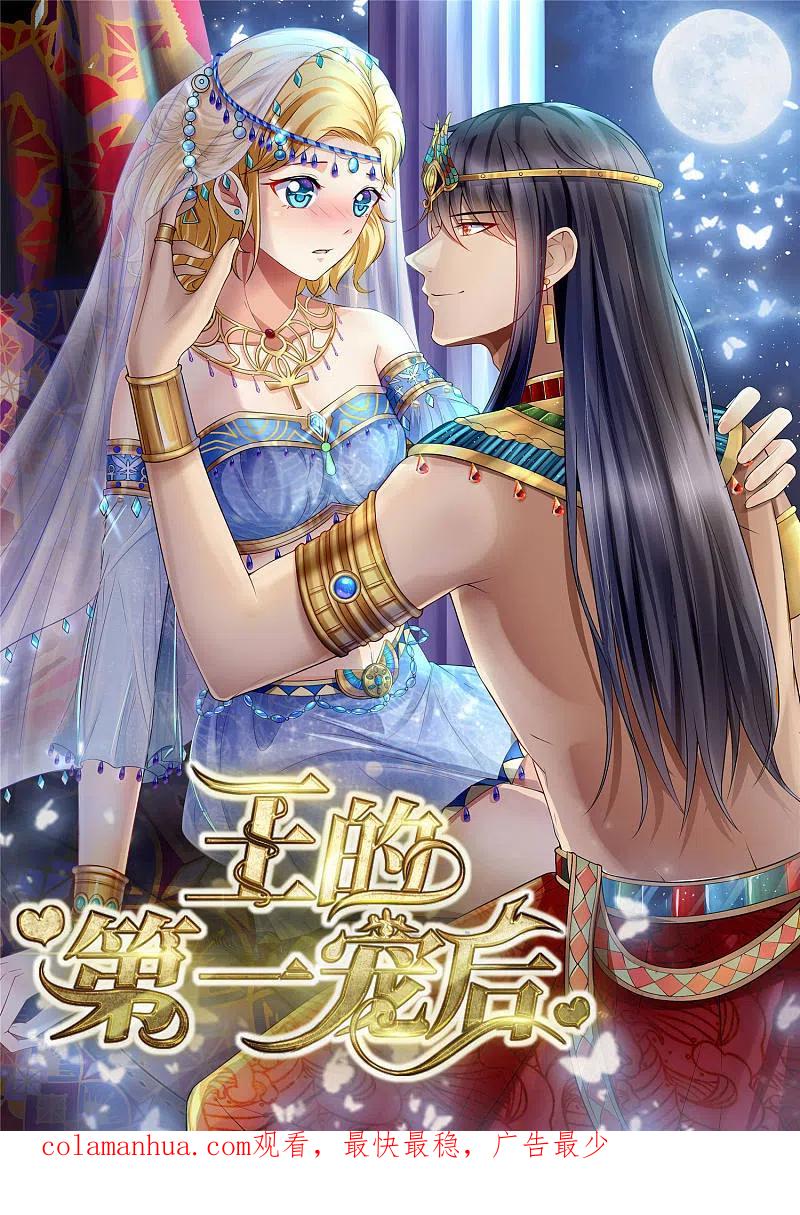 我被总裁黑上了！ - 第321话 - 第22张图