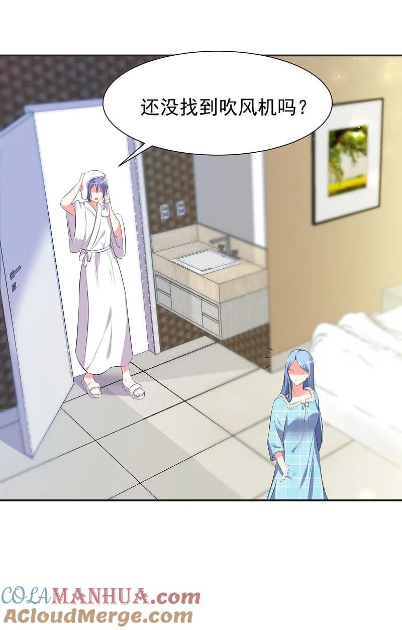 我被总裁黑上了！ - 第321话 - 第13张图