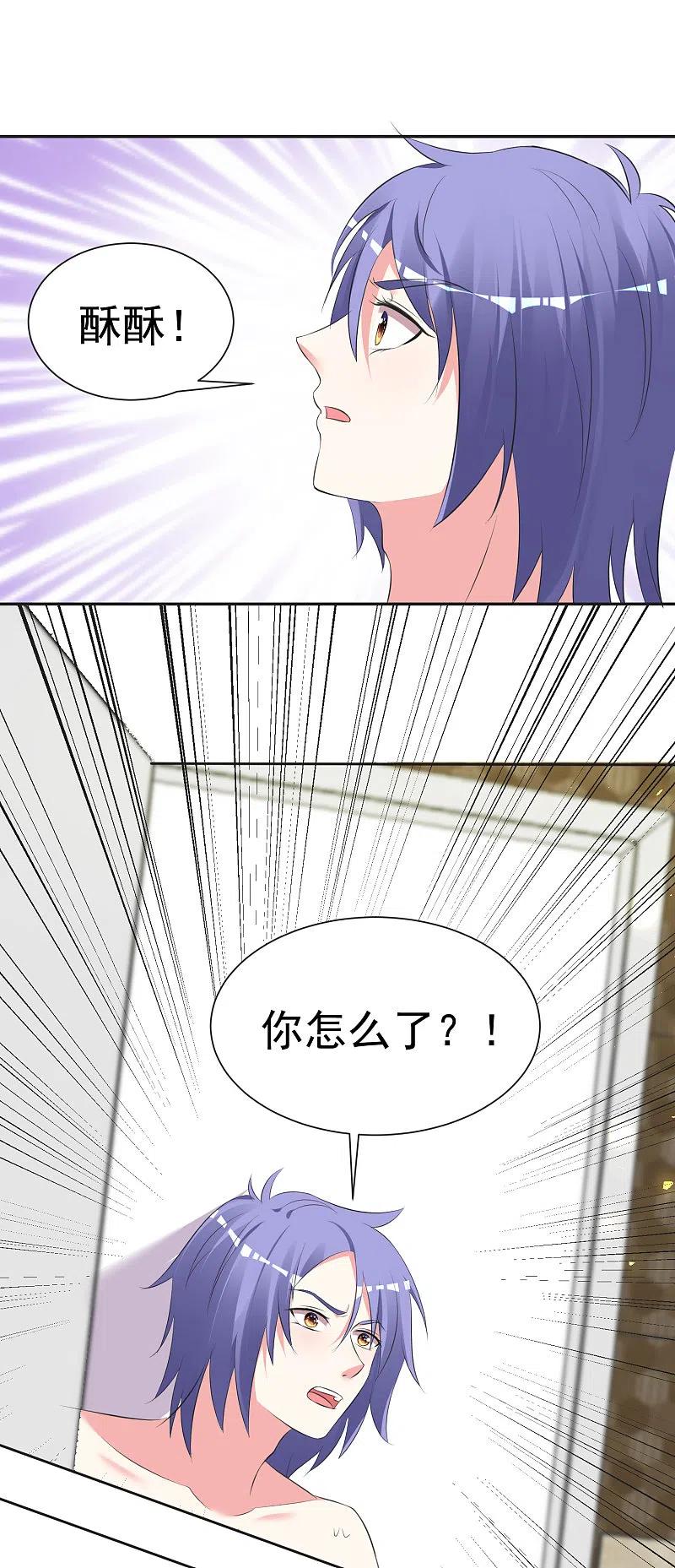 我被总裁黑上了！ - 第321话 - 第10张图