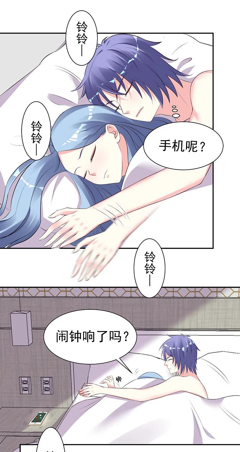 我被总裁黑上了！ - 第322话 - 第2张图