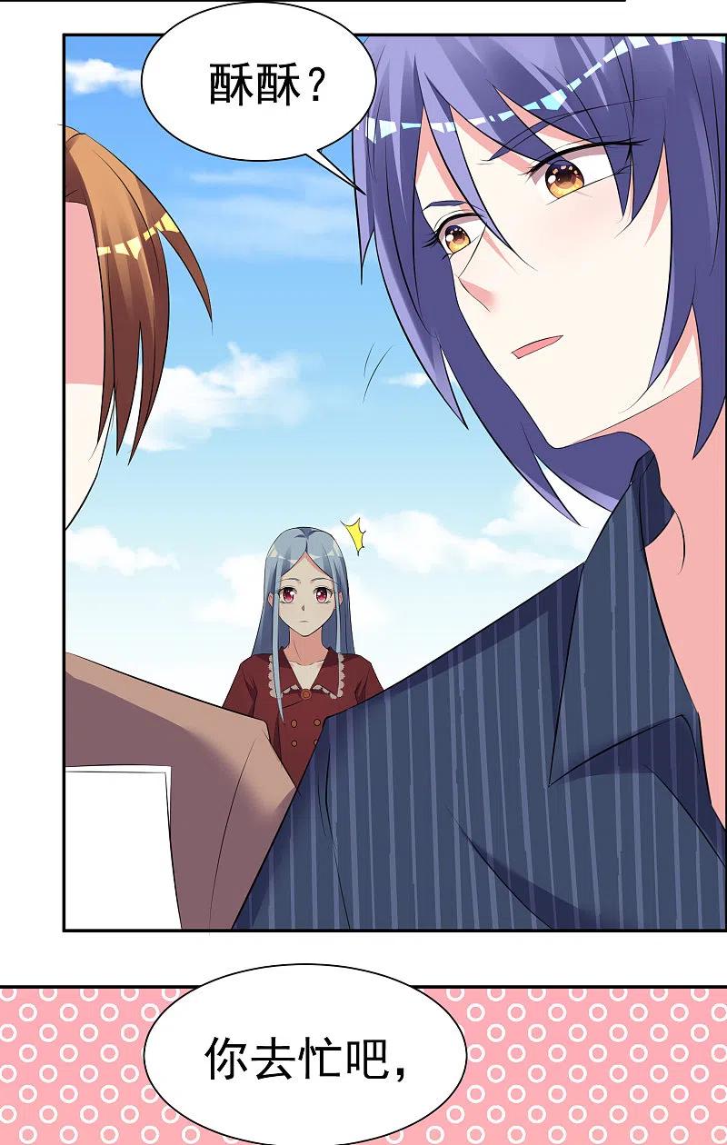 我被总裁黑上了！ - 第322话 - 第10张图