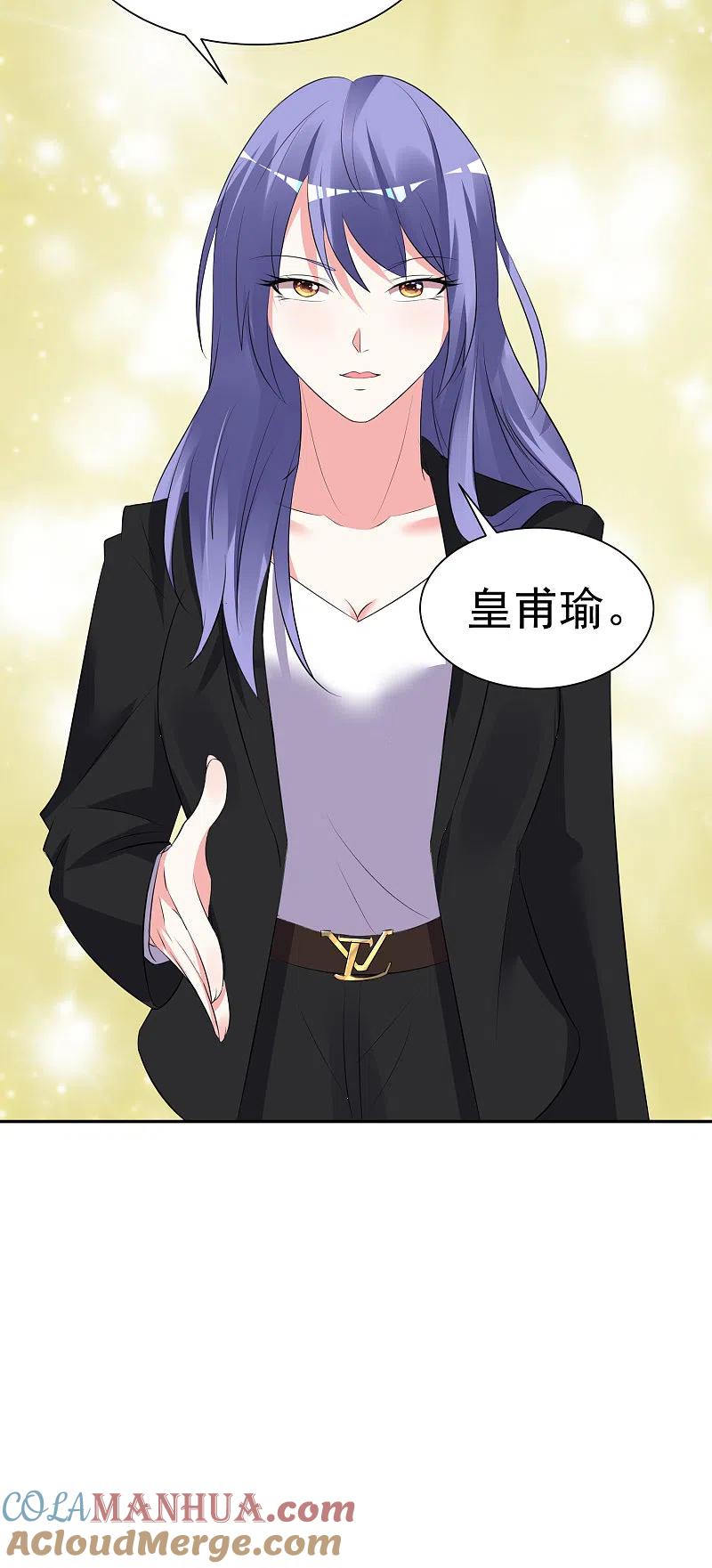 我被总裁黑上了！ - 第322话 - 第19张图