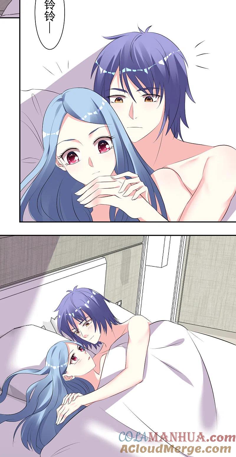 我被总裁黑上了！ - 第322话 - 第3张图