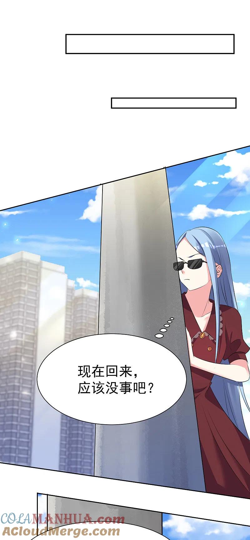 我被总裁黑上了！ - 第322话 - 第13张图