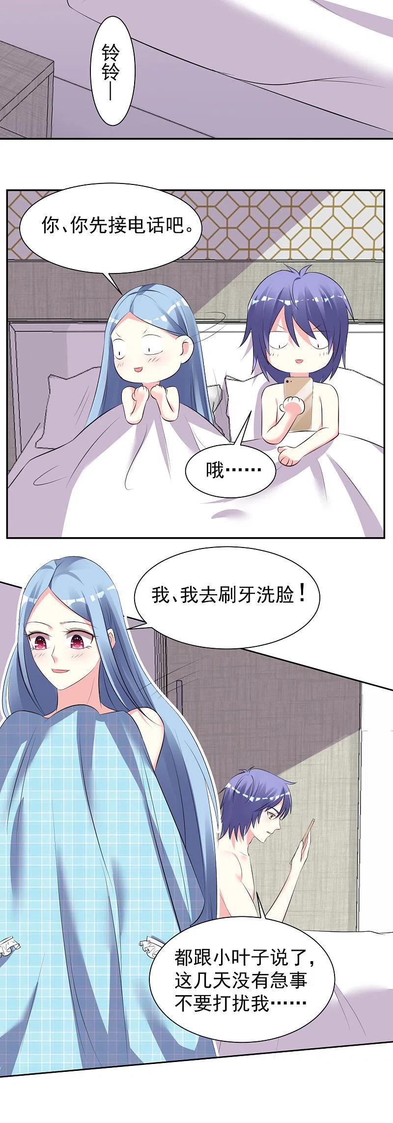 我被总裁黑上了！ - 第322话 - 第4张图