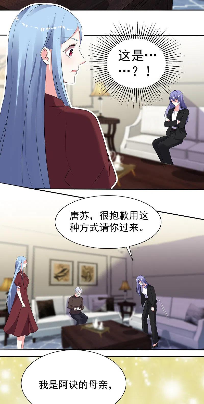 我被总裁黑上了！ - 第322话 - 第18张图