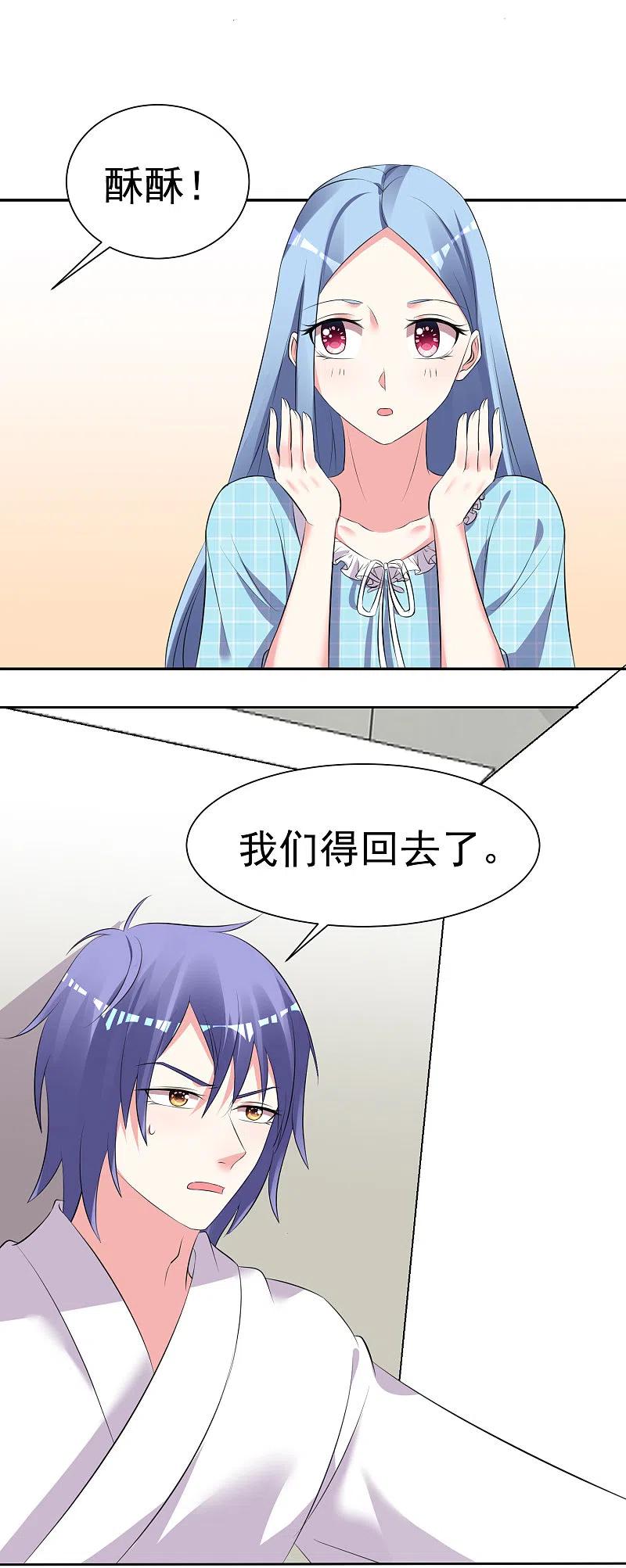 我被总裁黑上了！ - 第322话 - 第6张图