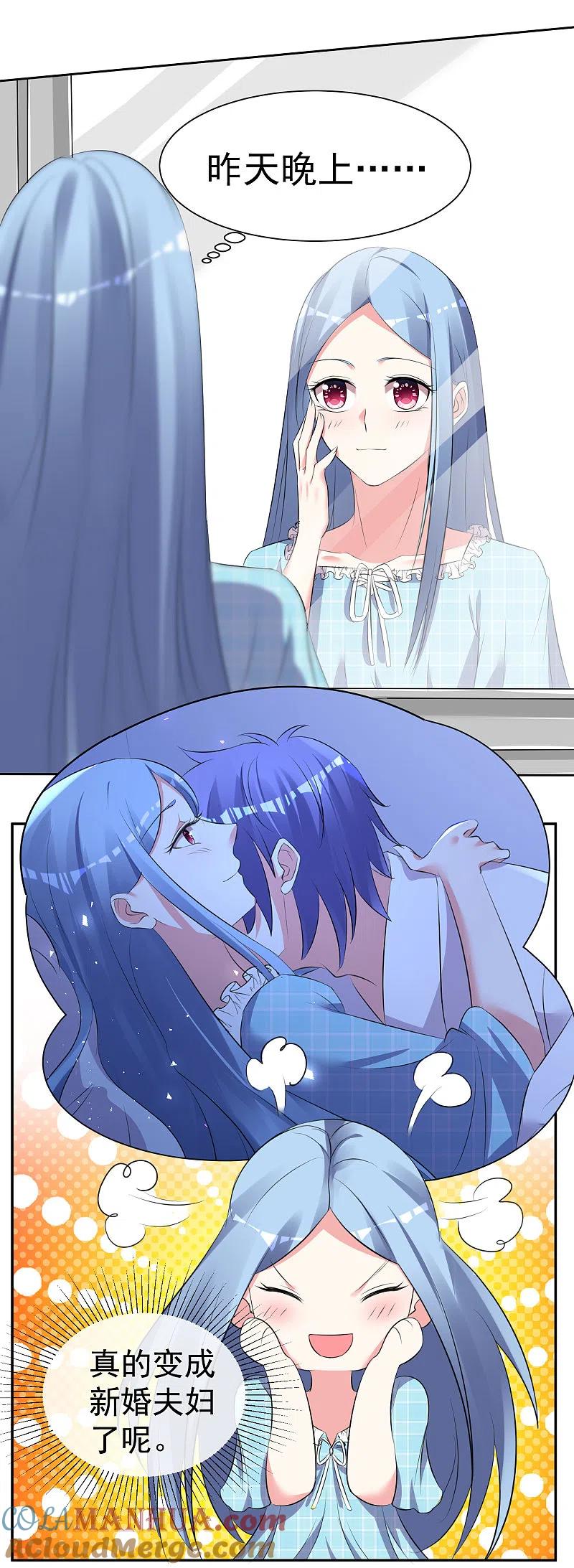 我被总裁黑上了！ - 第322话 - 第5张图