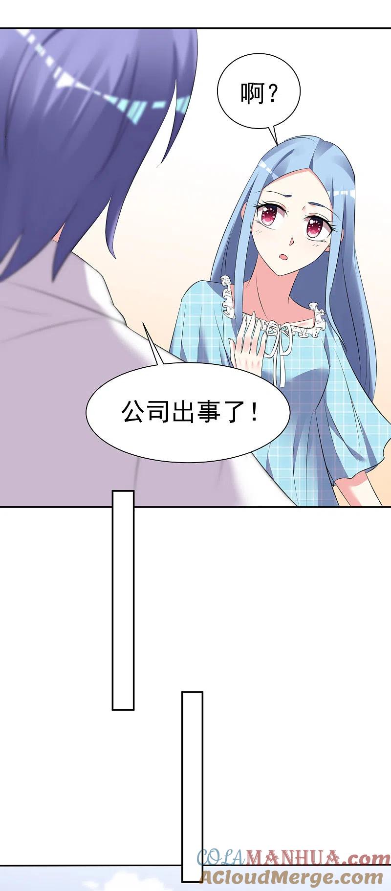 我被总裁黑上了！ - 第322话 - 第7张图