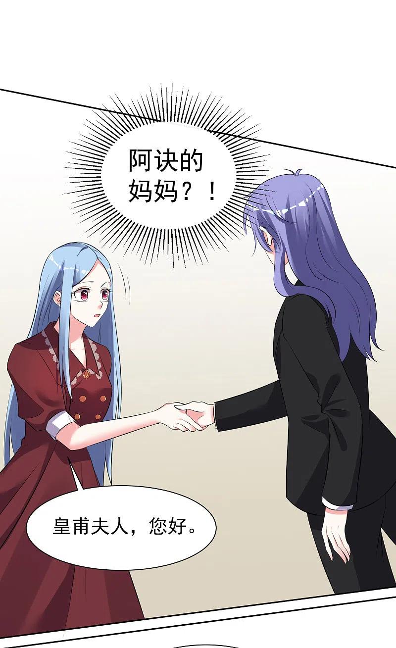 我被总裁黑上了！ - 第323话 - 第2张图