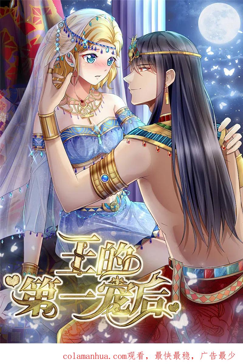 我被总裁黑上了！ - 第323话 - 第20张图